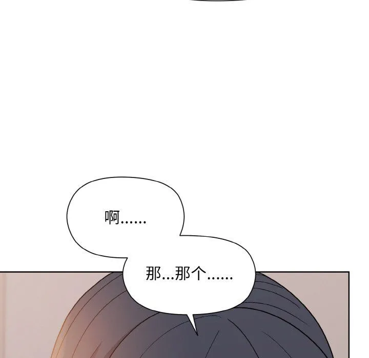 和美女上司玩游戏 - 第19話 - page 137