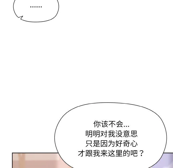 和美女上司玩游戏 - 第19話 - page 139