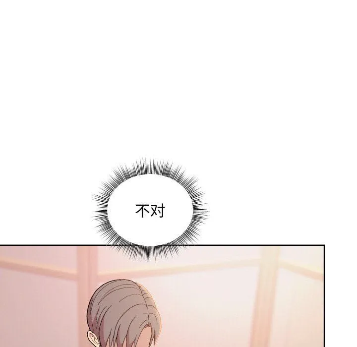 和美女上司玩游戏 - 第19話 - page 162