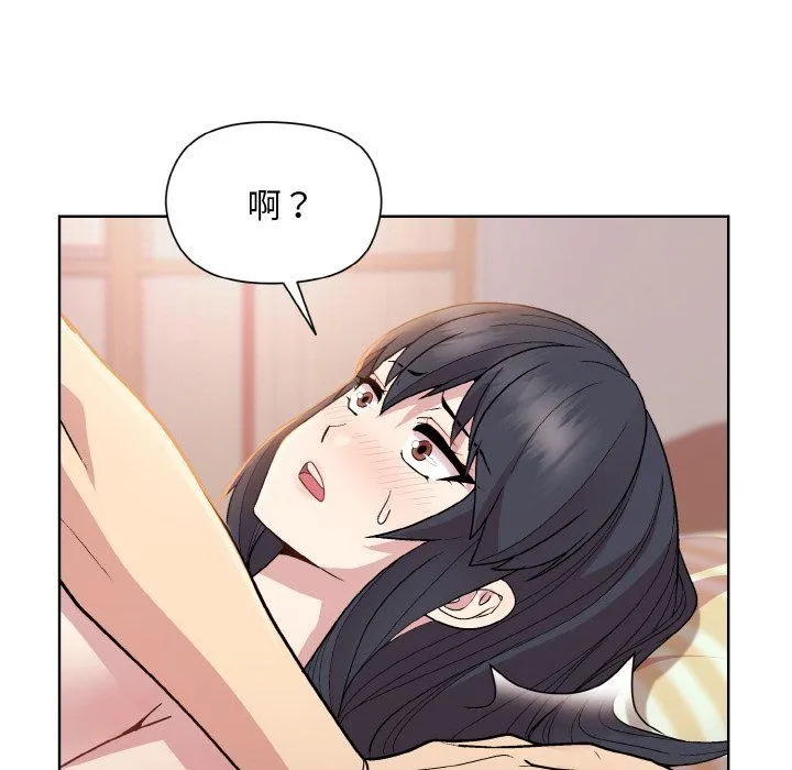 和美女上司玩游戏 - 第19話 - page 167