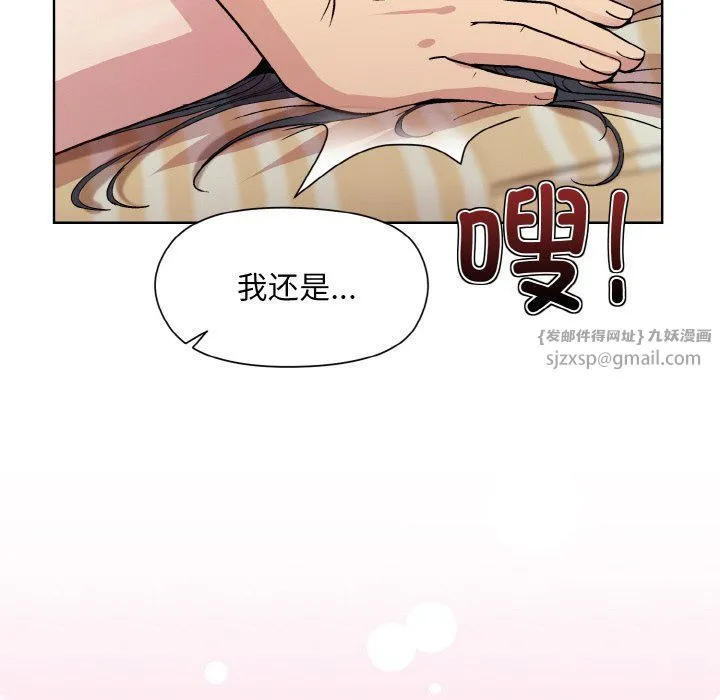 和美女上司玩游戏 - 第19話 - page 168