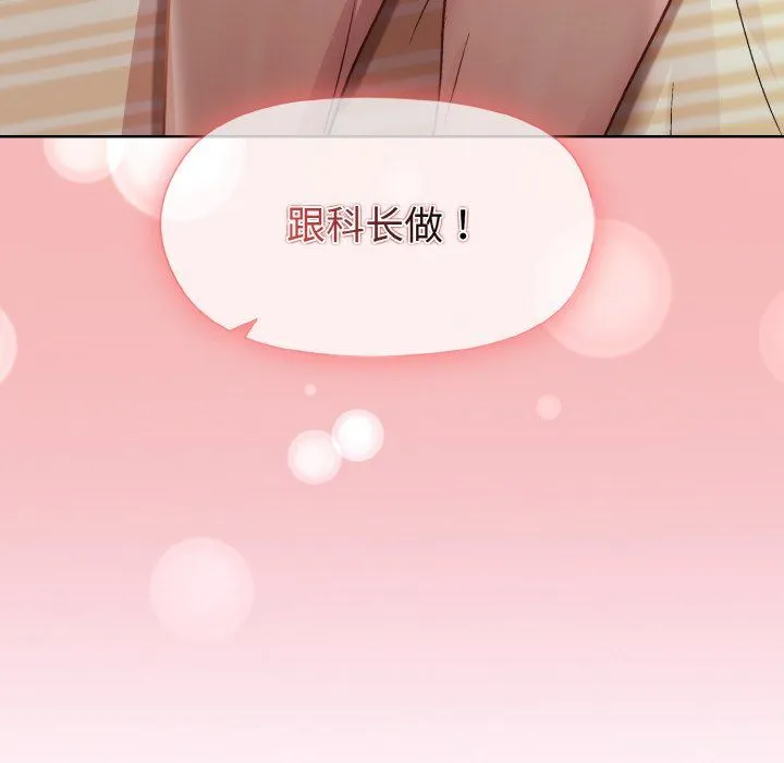 和美女上司玩游戏 - 第19話 - page 171