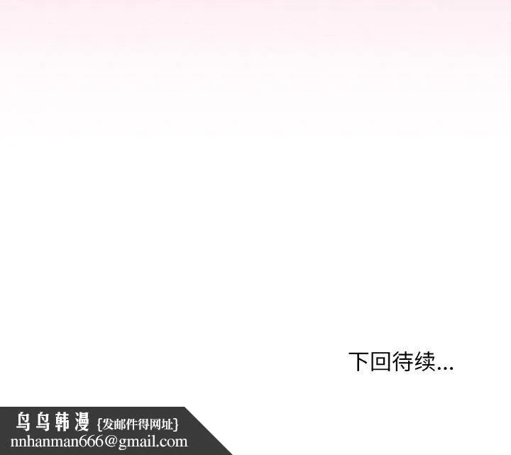 和美女上司玩游戏 - 第19話 - page 172