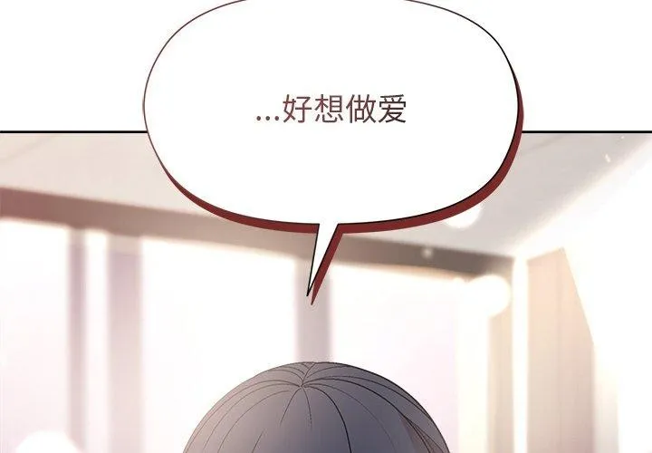 和美女上司玩游戏 - 第36話 - page 2