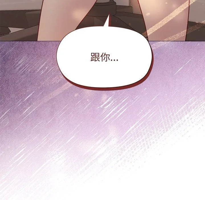 和美女上司玩游戏 - 第36話 - page 6