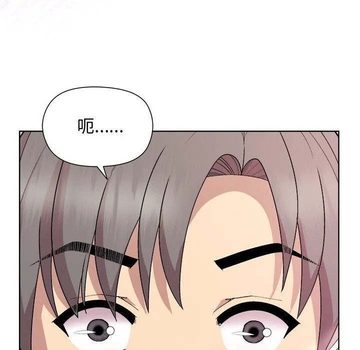 和美女上司玩游戏 - 第36話 - page 7