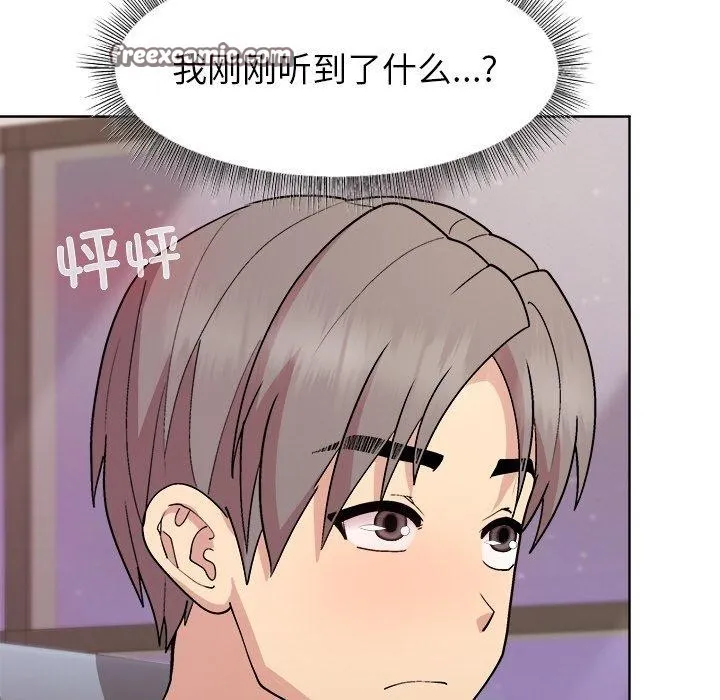 和美女上司玩游戏 - 第36話 - page 15