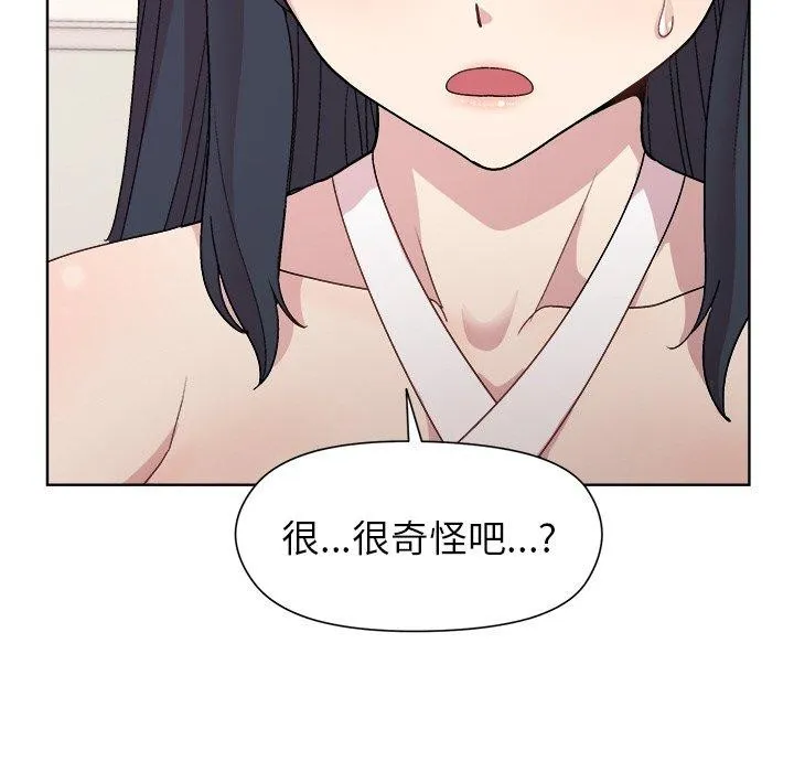 和美女上司玩游戏 - 第36話 - page 18