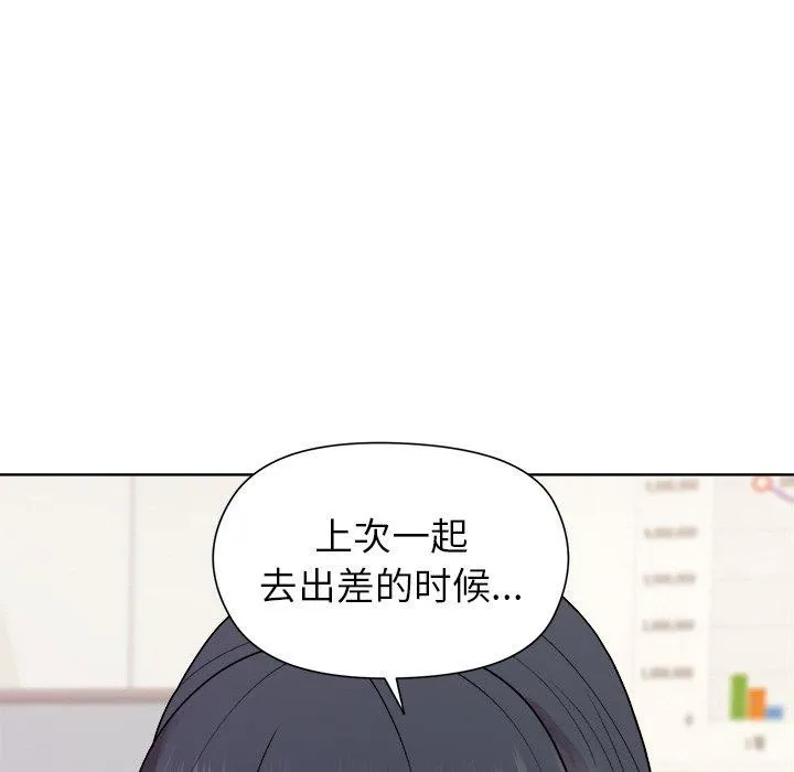 和美女上司玩游戏 - 第36話 - page 19
