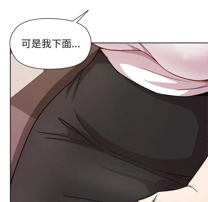 和美女上司玩游戏 - 第36話 - page 22