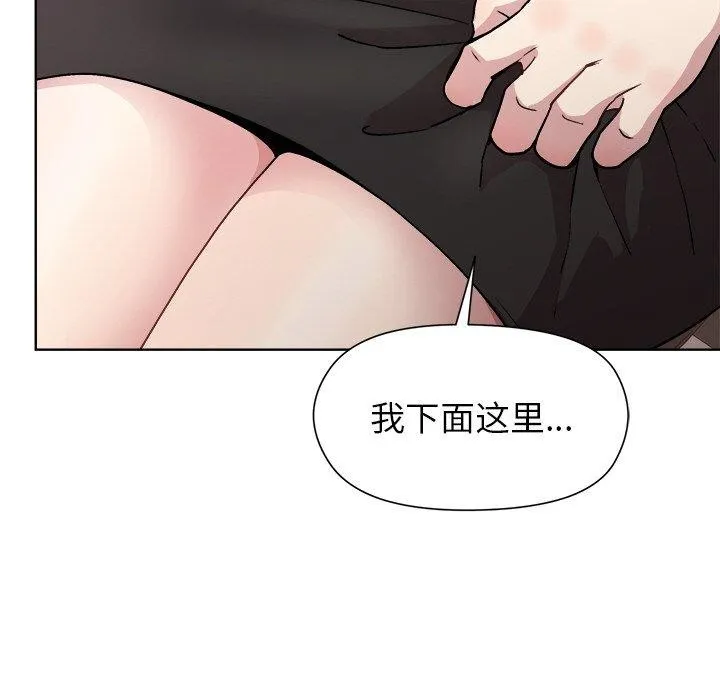 和美女上司玩游戏 - 第36話 - page 23
