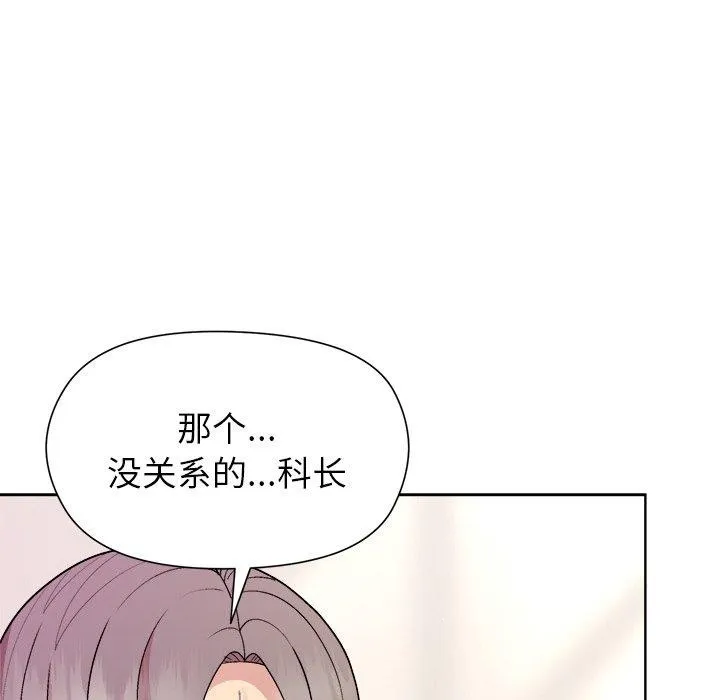 和美女上司玩游戏 - 第36話 - page 27