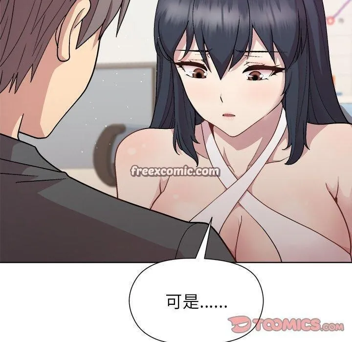 和美女上司玩游戏 - 第36話 - page 30