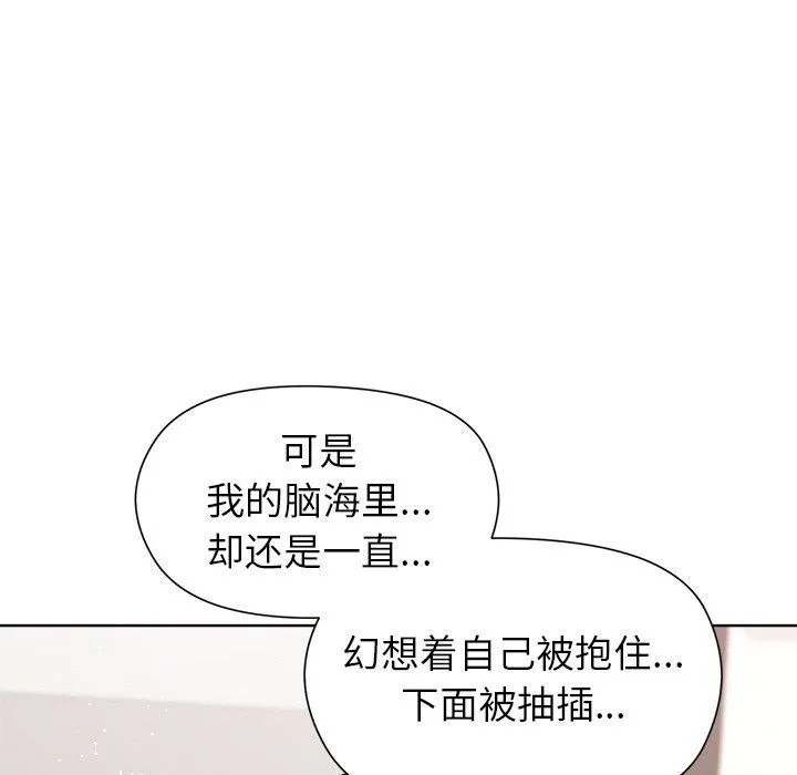 和美女上司玩游戏 - 第36話 - page 33