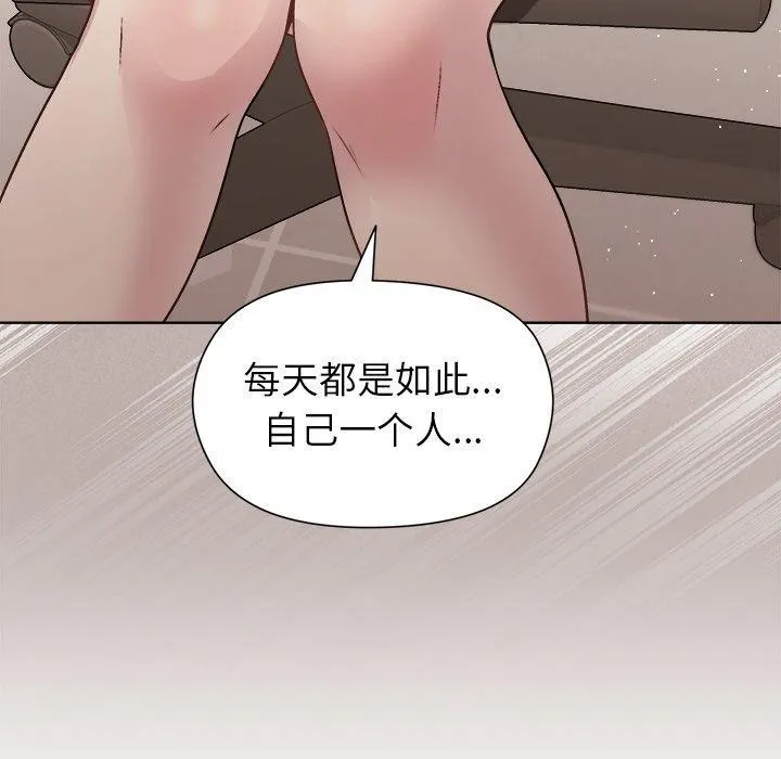 和美女上司玩游戏 - 第36話 - page 36