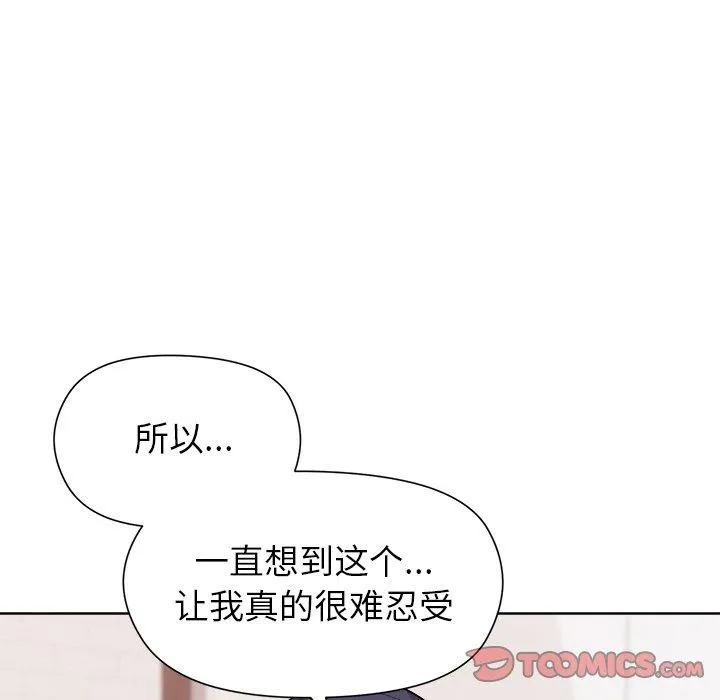 和美女上司玩游戏 - 第36話 - page 39