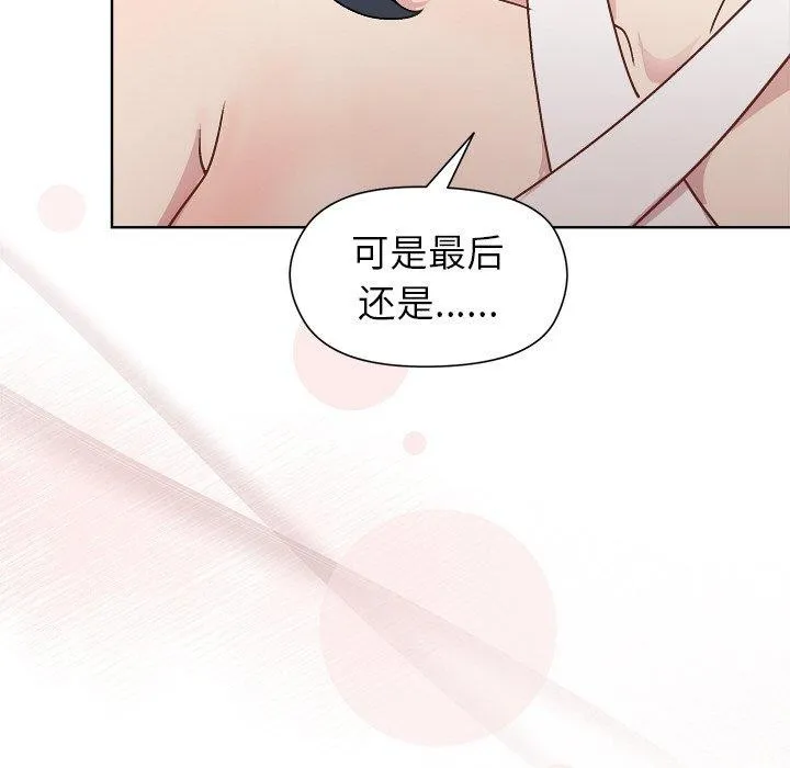 和美女上司玩游戏 - 第36話 - page 43
