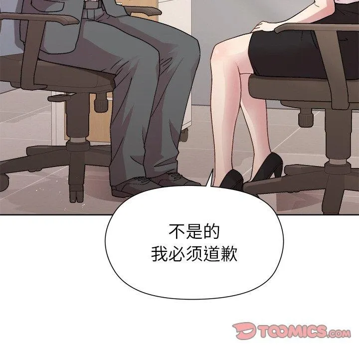 和美女上司玩游戏 - 第36話 - page 48