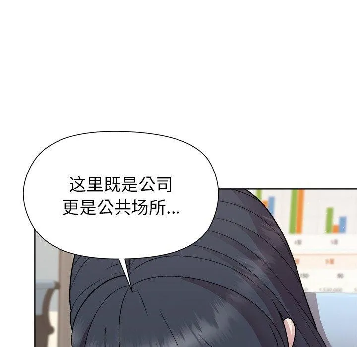 和美女上司玩游戏 - 第36話 - page 49
