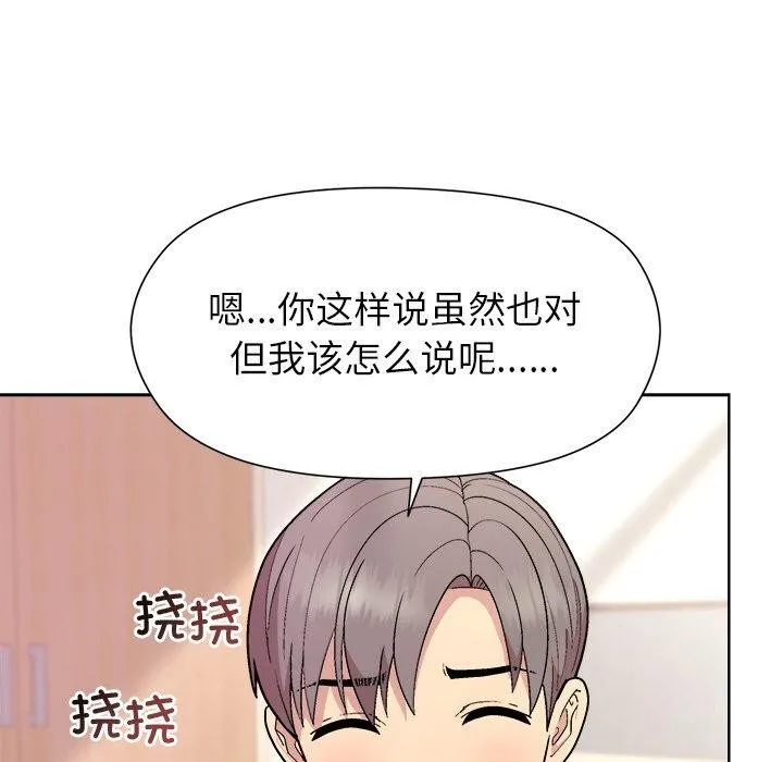 和美女上司玩游戏 - 第36話 - page 52