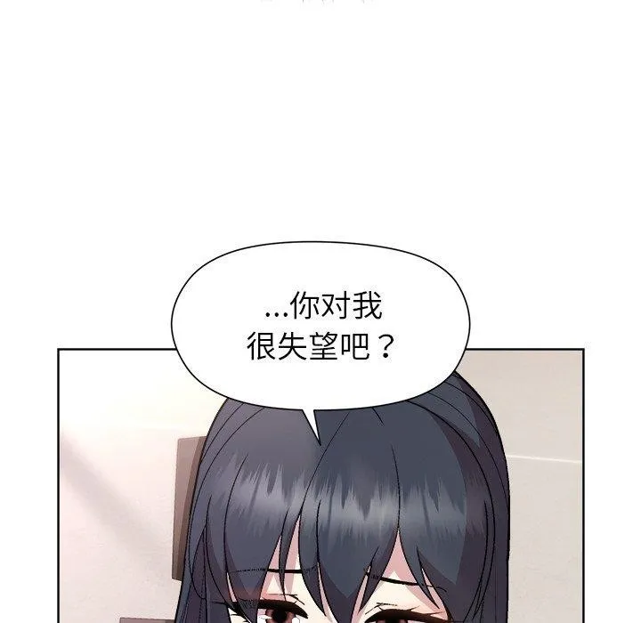和美女上司玩游戏 - 第36話 - page 54
