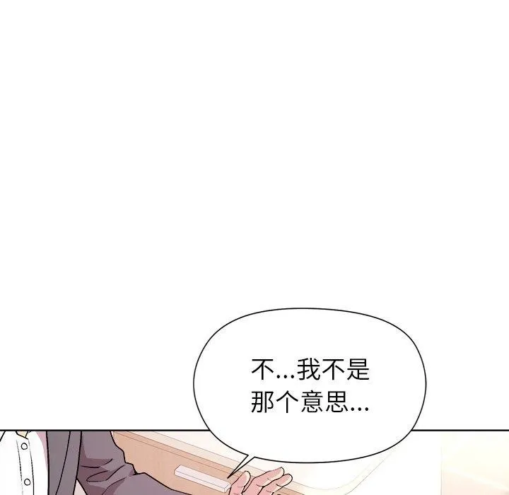 和美女上司玩游戏 - 第36話 - page 56