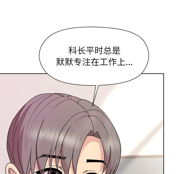 和美女上司玩游戏 - 第36話 - page 59