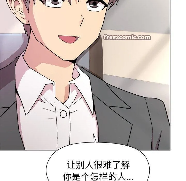 和美女上司玩游戏 - 第36話 - page 60