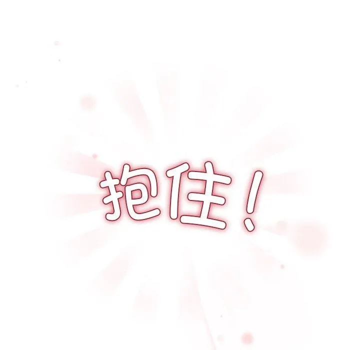 和美女上司玩游戏 - 第36話 - page 69