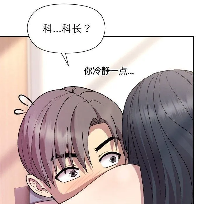 和美女上司玩游戏 - 第36話 - page 76