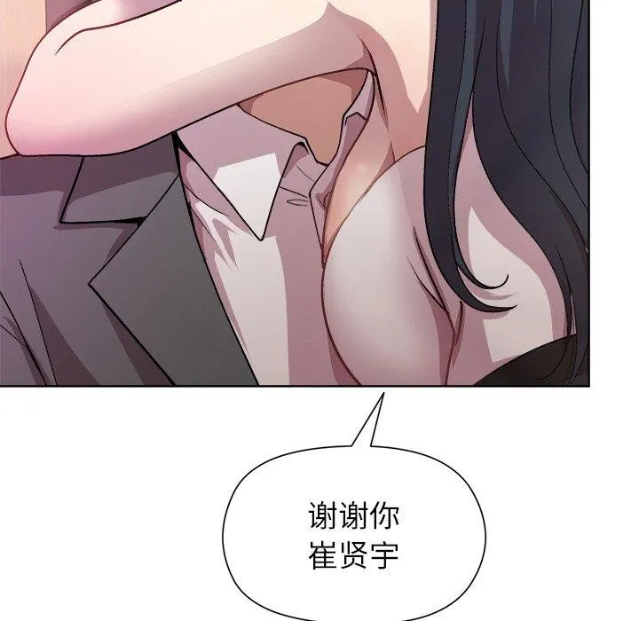 和美女上司玩游戏 - 第36話 - page 77