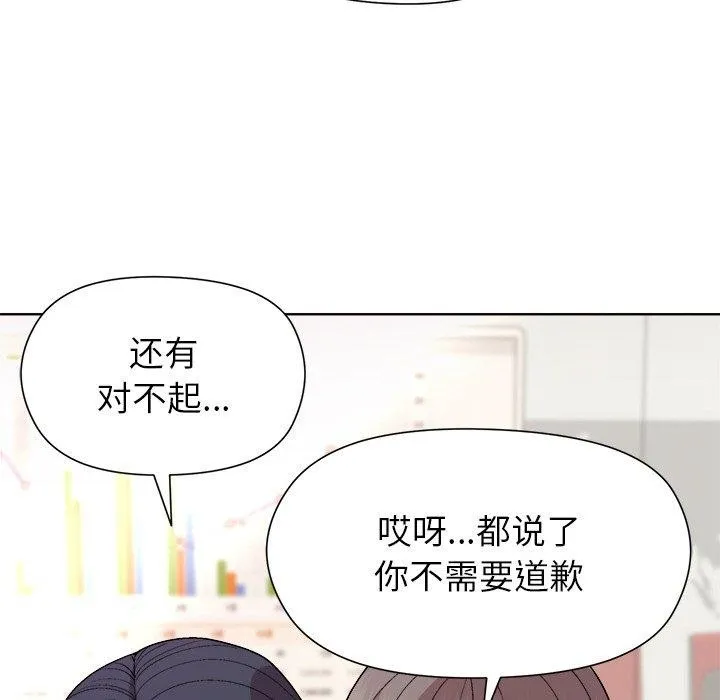 和美女上司玩游戏 - 第36話 - page 78