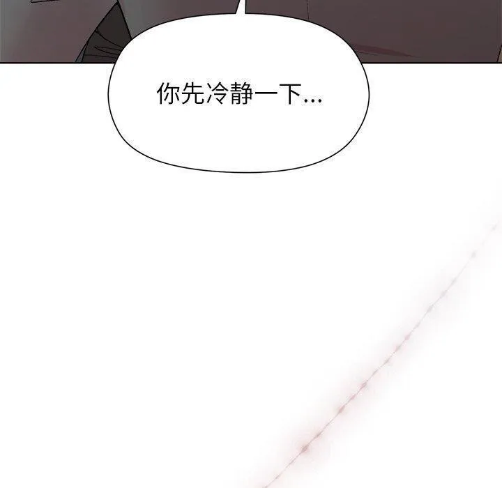 和美女上司玩游戏 - 第36話 - page 80