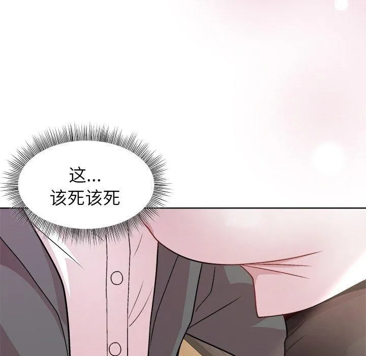 和美女上司玩游戏 - 第36話 - page 85