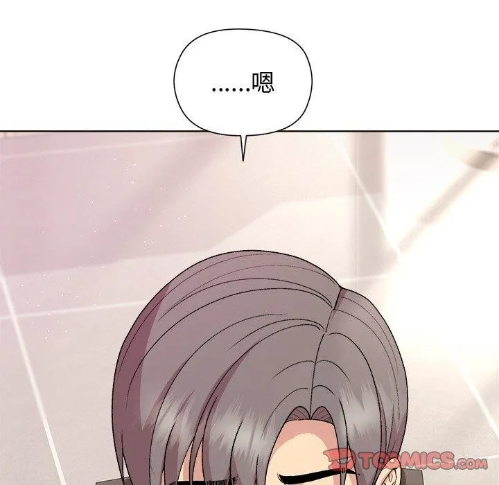 和美女上司玩游戏 - 第36話 - page 93