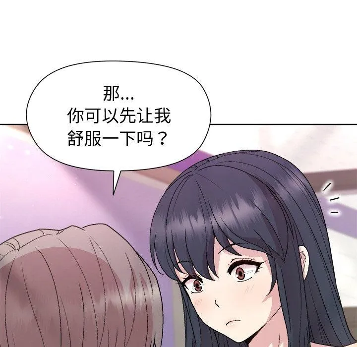 和美女上司玩游戏 - 第36話 - page 95