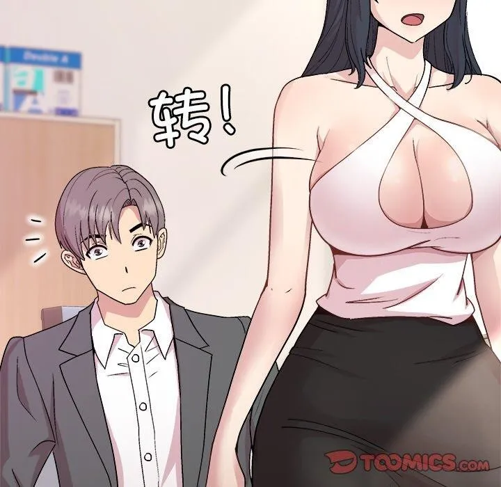和美女上司玩游戏 - 第36話 - page 102