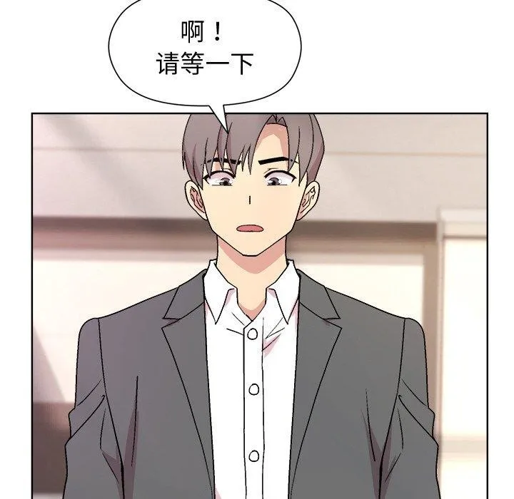 和美女上司玩游戏 - 第36話 - page 114