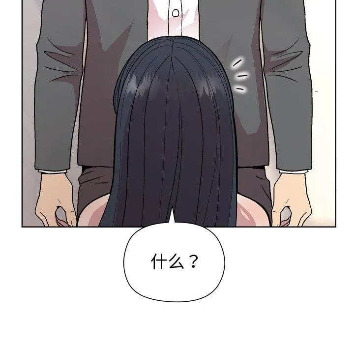 和美女上司玩游戏 - 第36話 - page 115