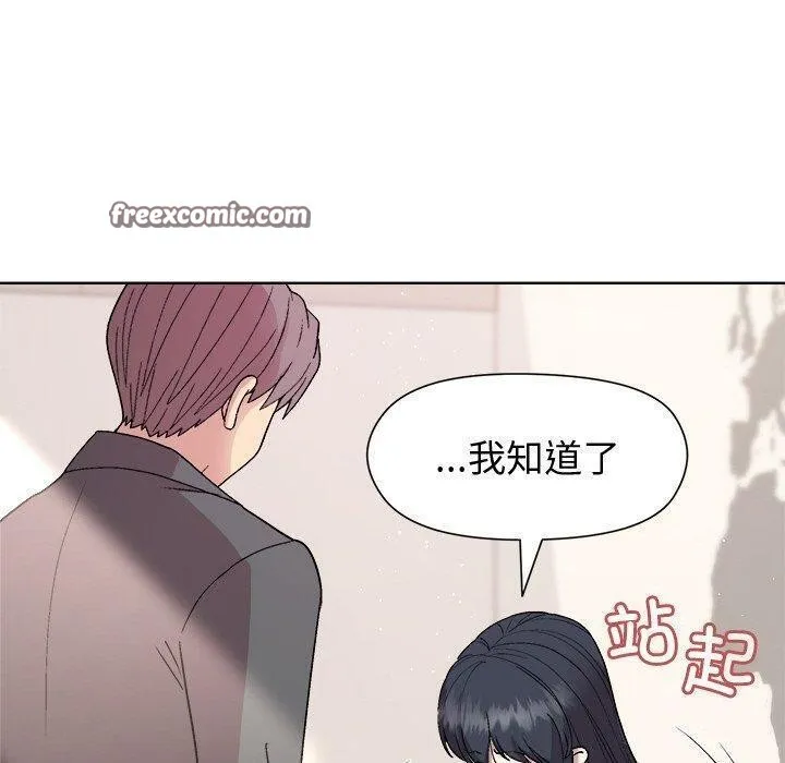 和美女上司玩游戏 - 第36話 - page 120