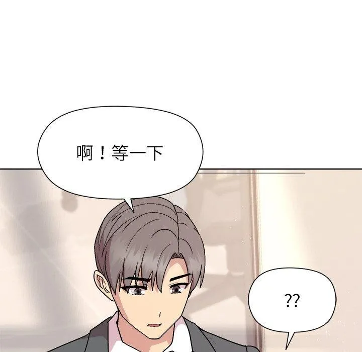 和美女上司玩游戏 - 第36話 - page 127