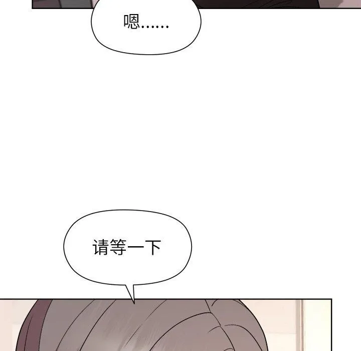 和美女上司玩游戏 - 第36話 - page 131