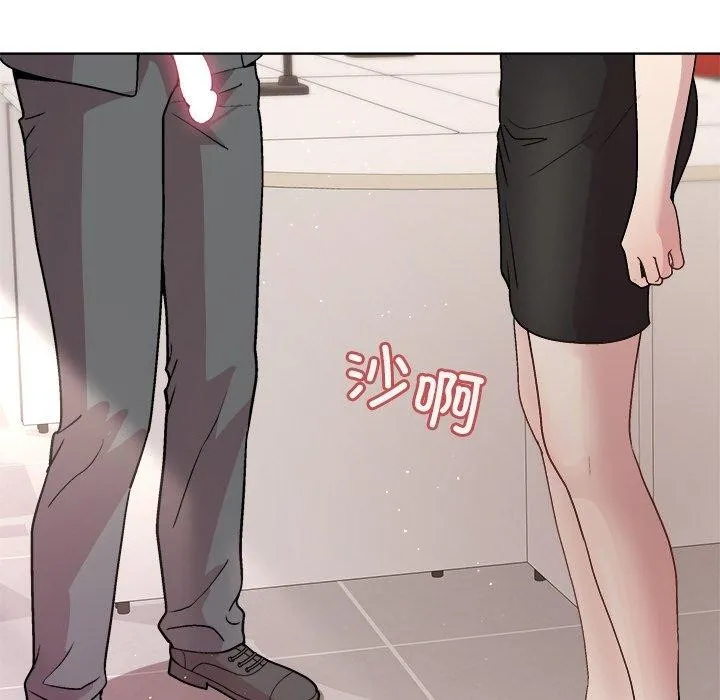 和美女上司玩游戏 - 第36話 - page 134