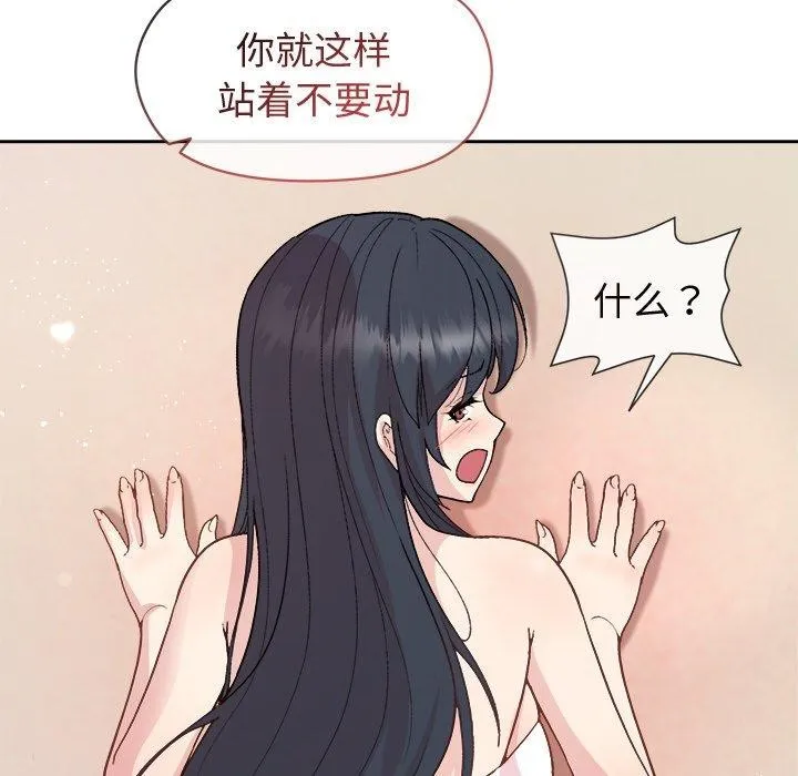 和美女上司玩游戏 - 第36話 - page 149