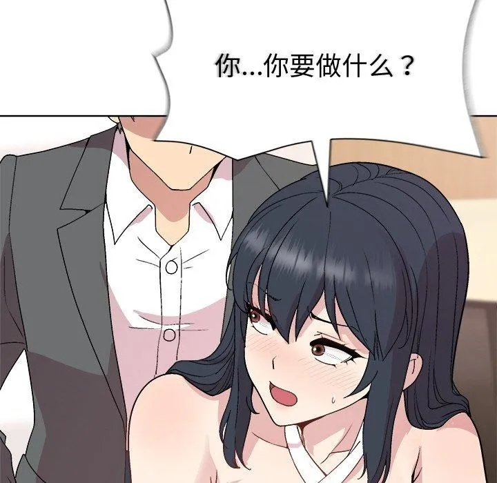 和美女上司玩游戏 - 第36話 - page 154