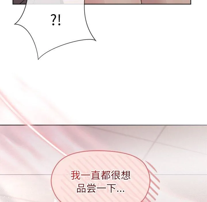 和美女上司玩游戏 - 第36話 - page 158