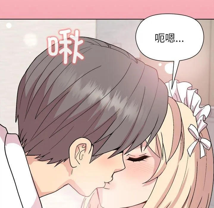 和美女上司玩游戏 - 第32話 - page 13