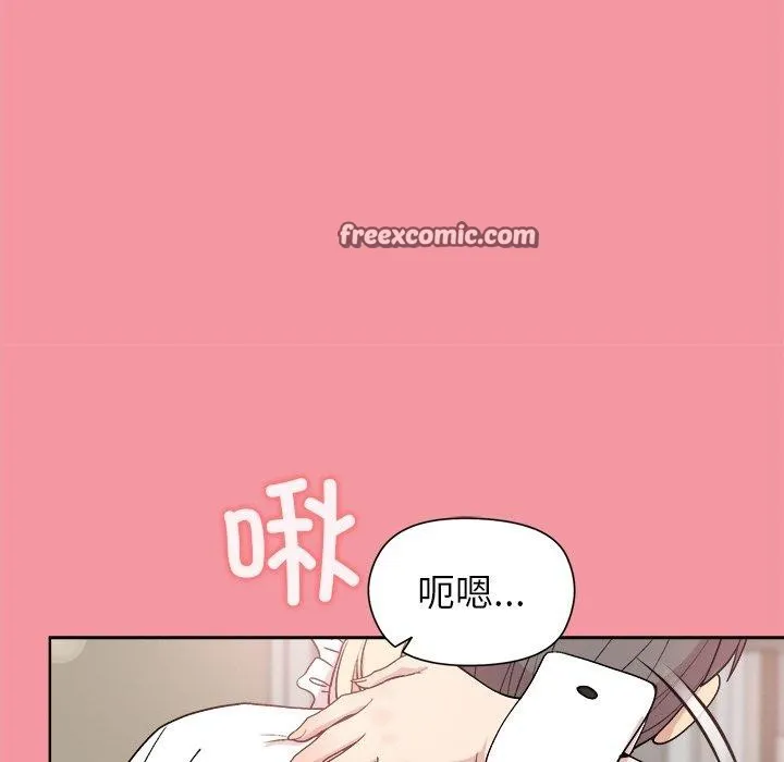 和美女上司玩游戏 - 第32話 - page 15