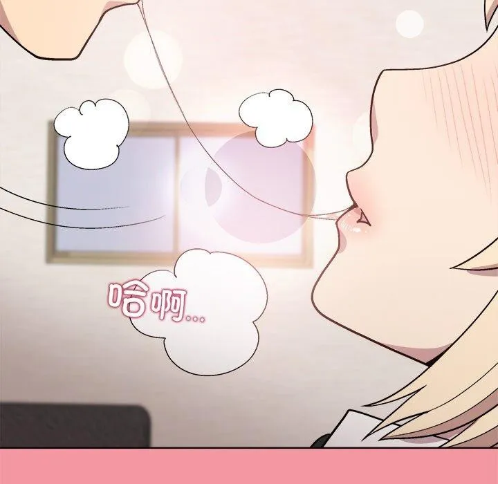 和美女上司玩游戏 - 第32話 - page 18