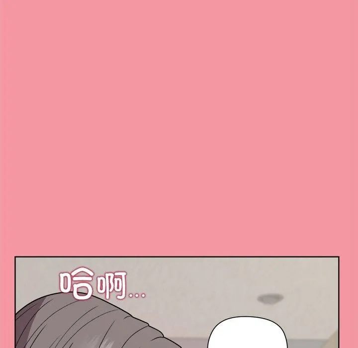 和美女上司玩游戏 - 第32話 - page 19